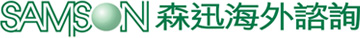 森迅海外咨詢專注香港?銀行開戶，香港公司注冊，香港審計報稅，海外商標注冊等服務(wù)